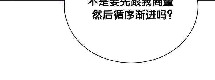 哪里来的大宝贝漫画,第155话 来看大头4图