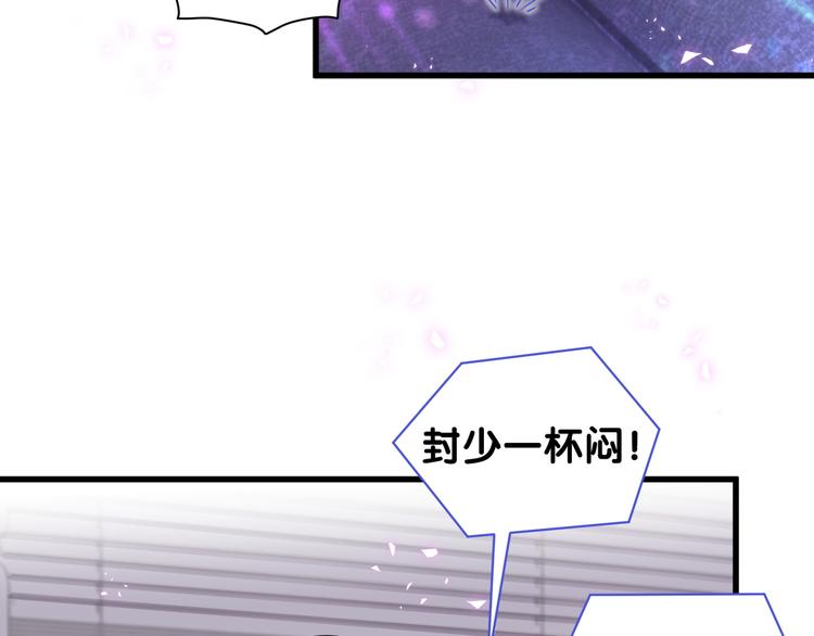 哪里来的大宝贝漫画,第140话 约会真刺激4图