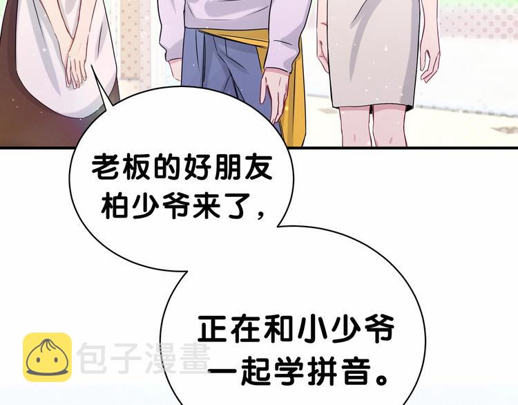 哪里来的大宝贝漫画,第40话 怒火中烧！4图