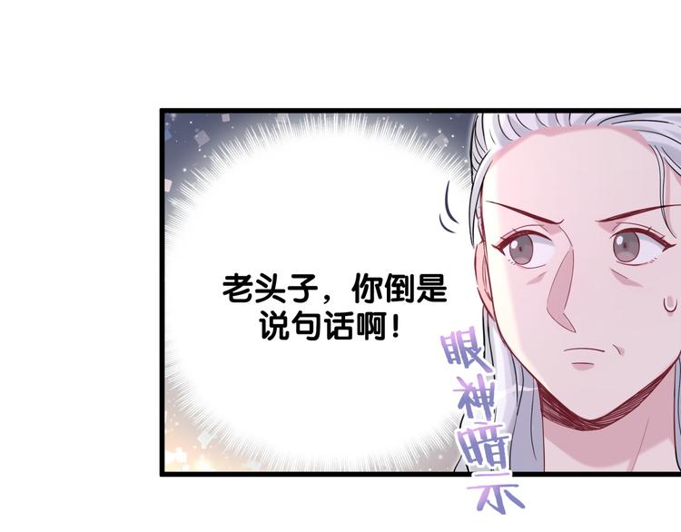 哪里来的大宝贝漫画,第103话 爸妈？谁允许你叫的1图