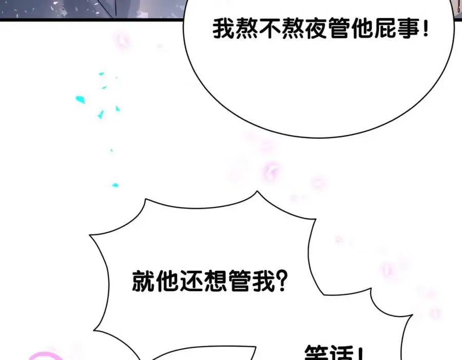 哪里来的大宝贝漫画,第261话 你怎么在这里？4图