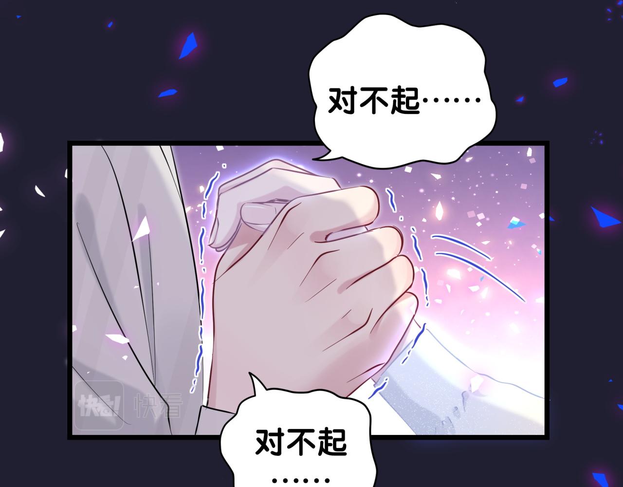 哪里来的大宝贝漫画,第196话 老爷爷要走了5图