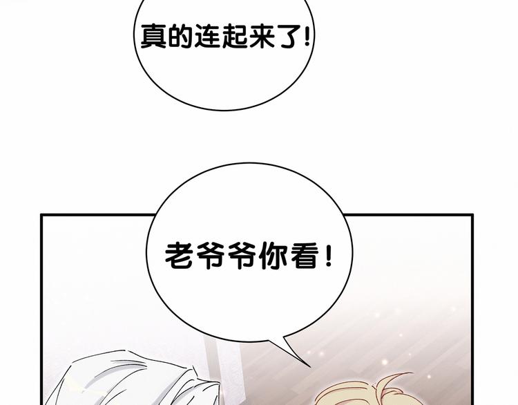 哪里来的大宝贝漫画,第30话 姻缘线！？1图