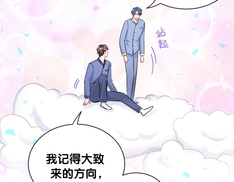 哪里来的大宝贝漫画,第164话 果然如此4图