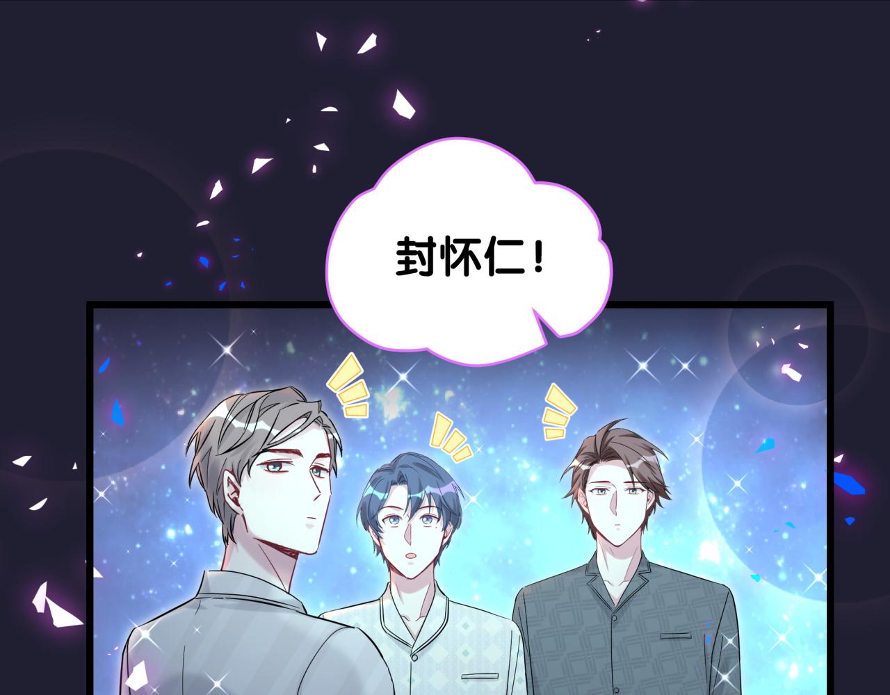 哪里来的大宝贝漫画,第196话 老爷爷要走了3图