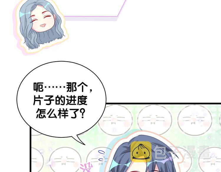 哪里来的大宝贝漫画,第125话 催化剂3图