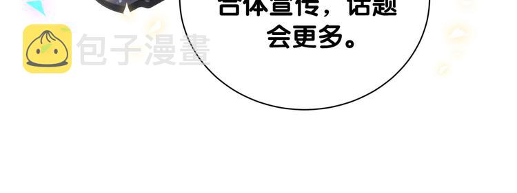 哪里来的大宝贝漫画,第153话 你别得寸进尺4图