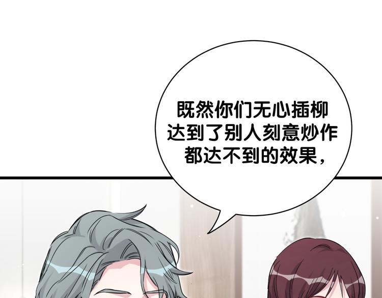 哪里来的大宝贝漫画,第115话 热度升级5图