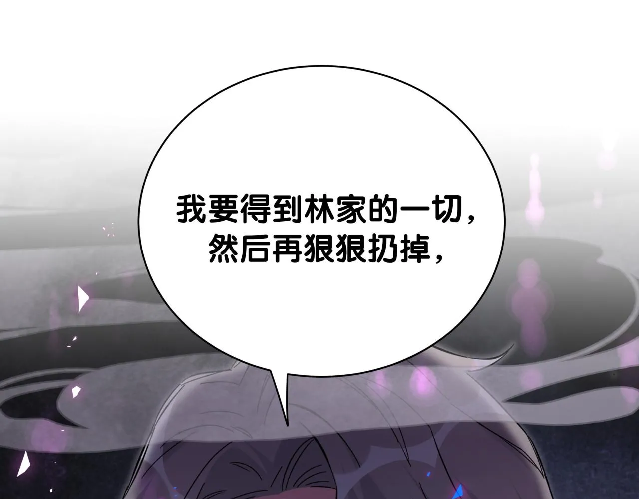 哪里来的大宝贝漫画,第231话 你想离开我？3图