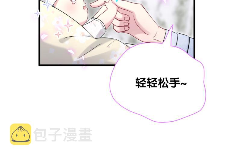 哪里来的大宝贝漫画,第156话 我为什么会知道？2图