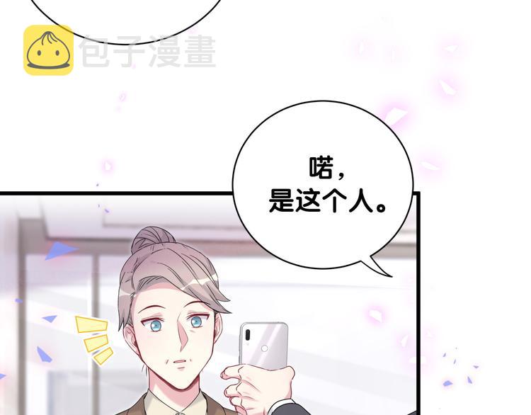 哪里来的大宝贝漫画,第153话 你别得寸进尺2图