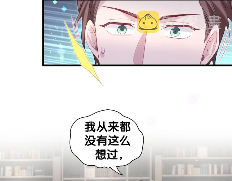 哪里来的大宝贝漫画,第120话 你想知道的理由3图