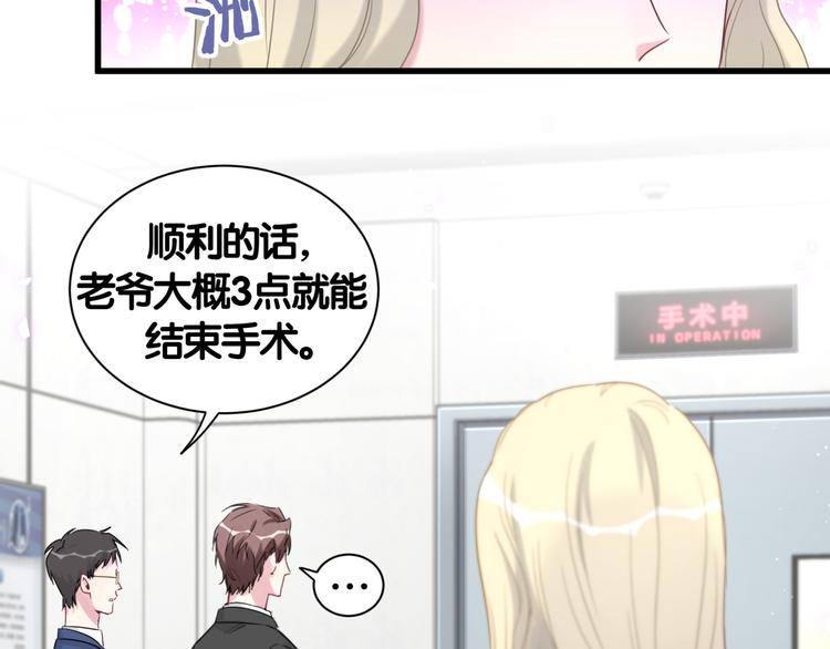 哪里来的大宝贝漫画,第111话 曾爷爷突然造访3图