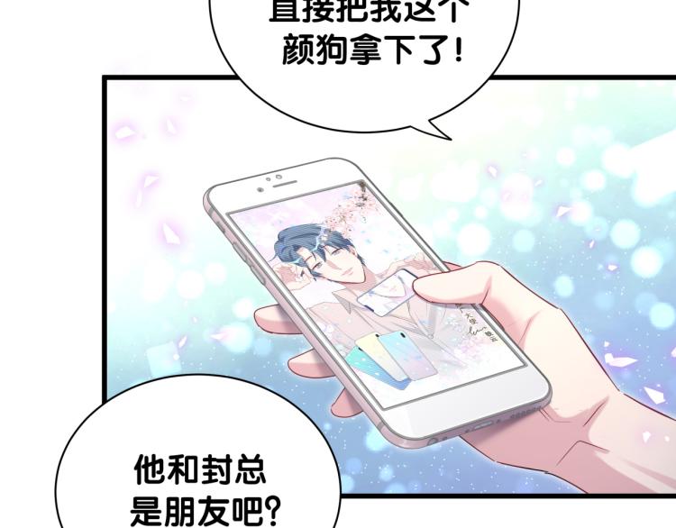 哪里来的大宝贝漫画,第155话 来看大头4图