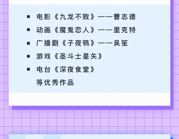 番外 你们的大宝贝广播剧上线啦3