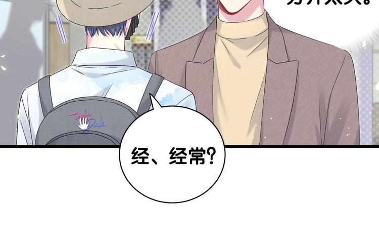 哪里来的大宝贝漫画,第133话 有点酸味儿5图