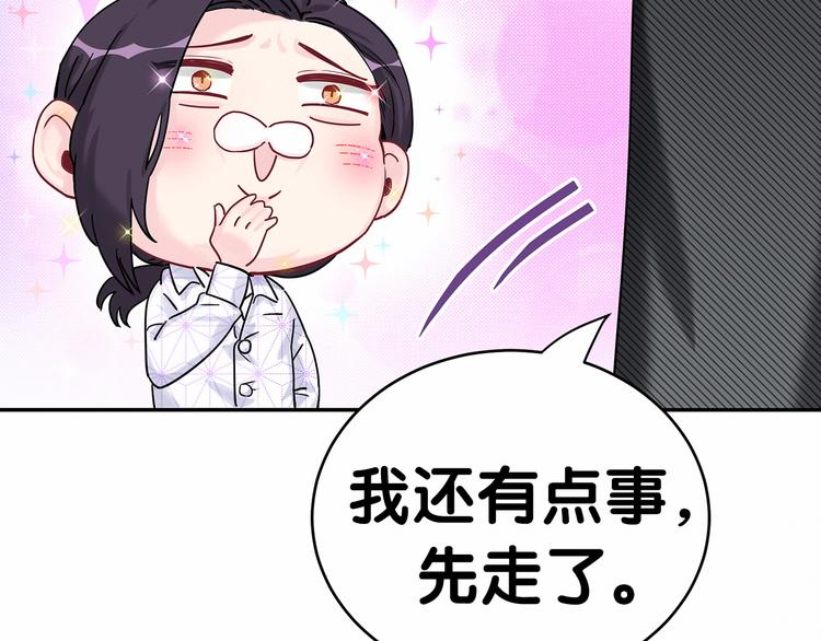 哪里来的大宝贝漫画,第12话 霸道总裁的嫉妒心5图