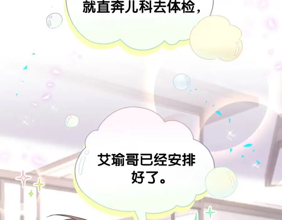 第253话 孩子们会不会害怕？3