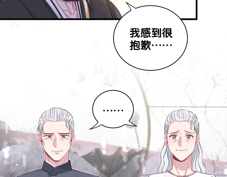 哪里来的大宝贝漫画,第103话 爸妈？谁允许你叫的3图