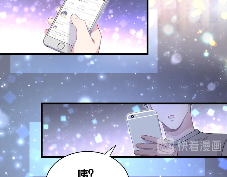 哪里来的大宝贝漫画,第84话 被关注的轶轶1图