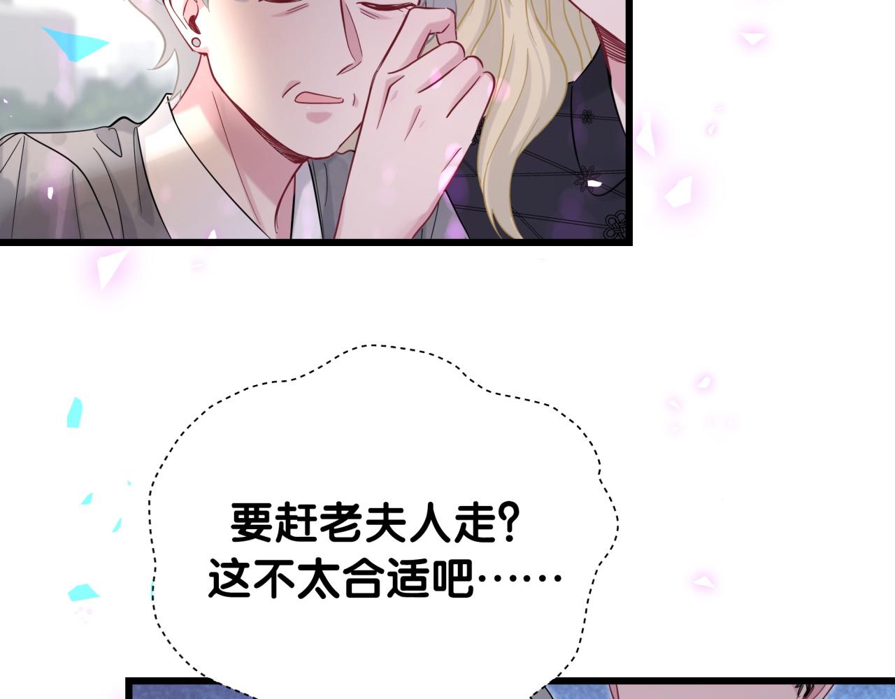 哪里来的大宝贝漫画,第200话 闹事2图