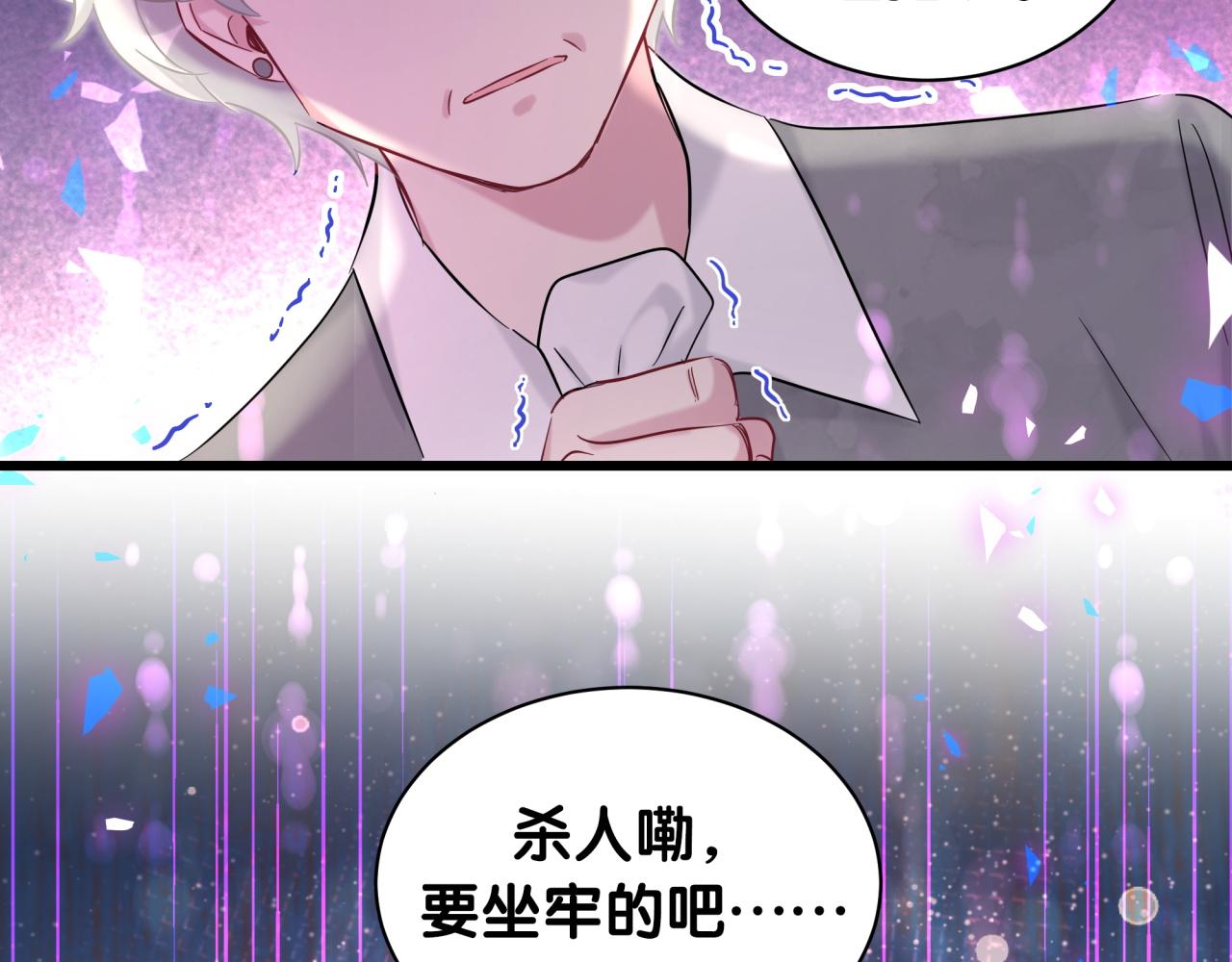 哪里来的大宝贝漫画,第201话 指控5图