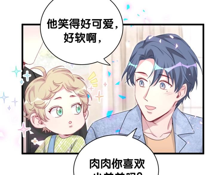 哪里来的大宝贝漫画,第156话 我为什么会知道？5图