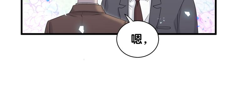 哪里来的大宝贝漫画,第153话 你别得寸进尺3图