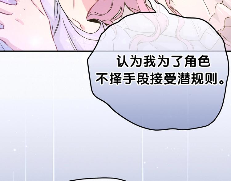 哪里来的大宝贝漫画,第40话 怒火中烧！1图