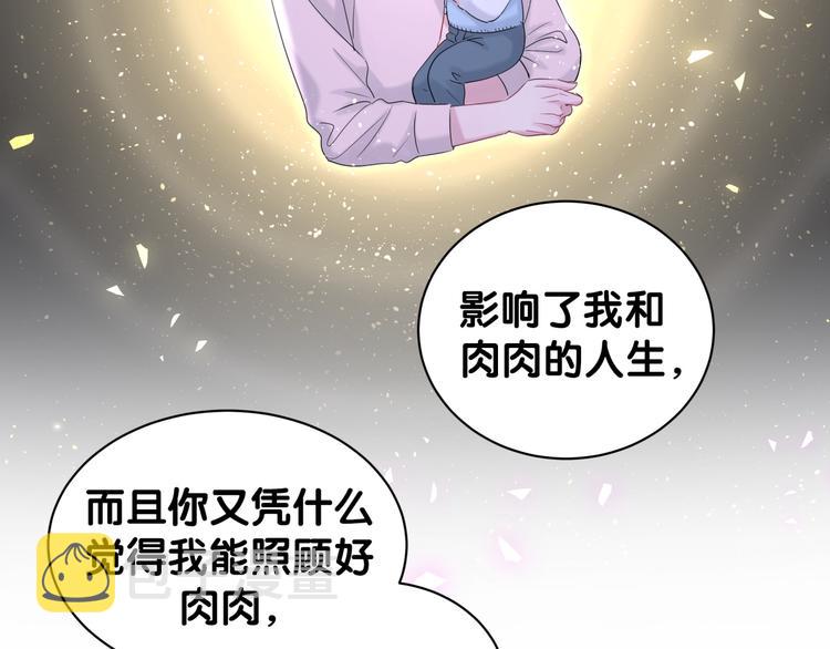 哪里来的大宝贝漫画,第120话 你想知道的理由1图