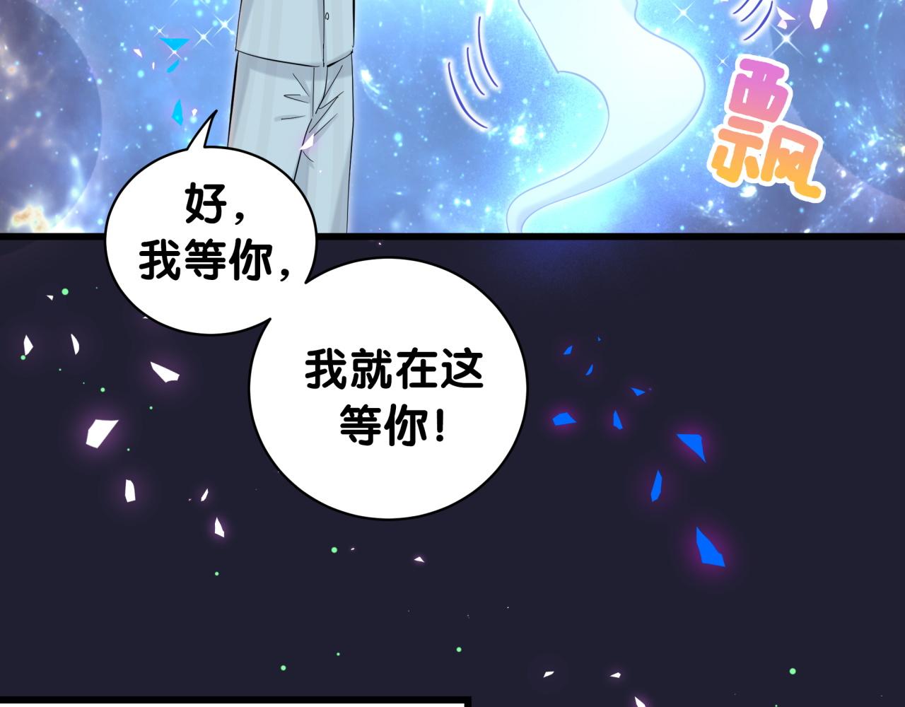 哪里来的大宝贝漫画,第196话 老爷爷要走了2图