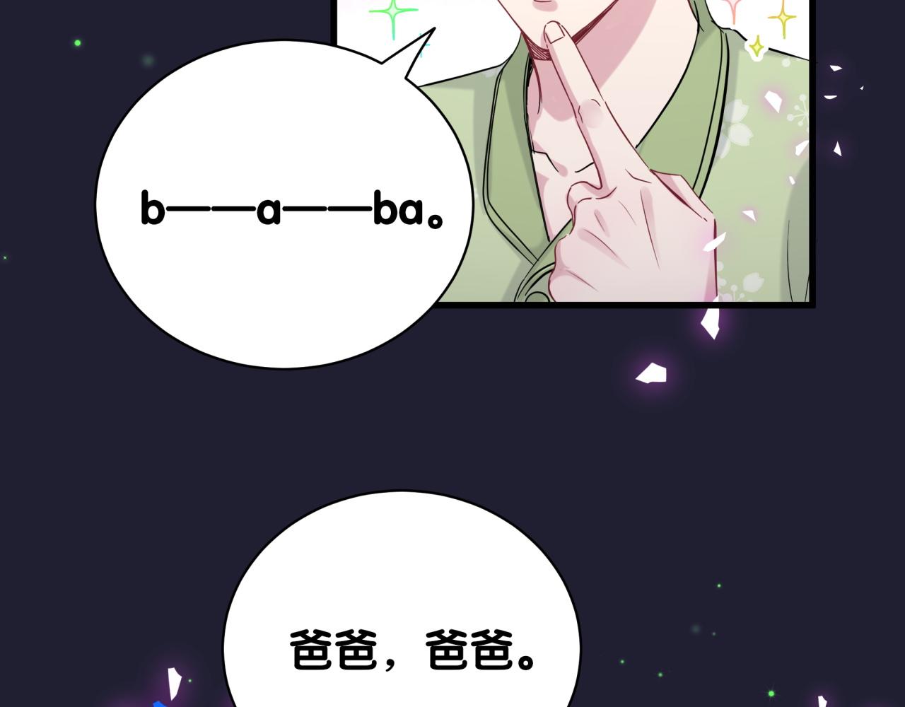 哪里来的大宝贝漫画,第166话 用抢的吧！3图