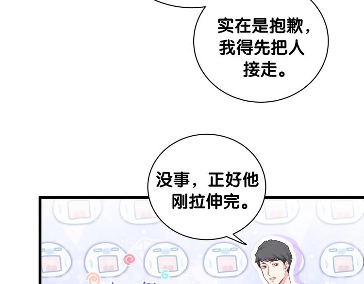 哪里来的大宝贝漫画,第115话 热度升级5图