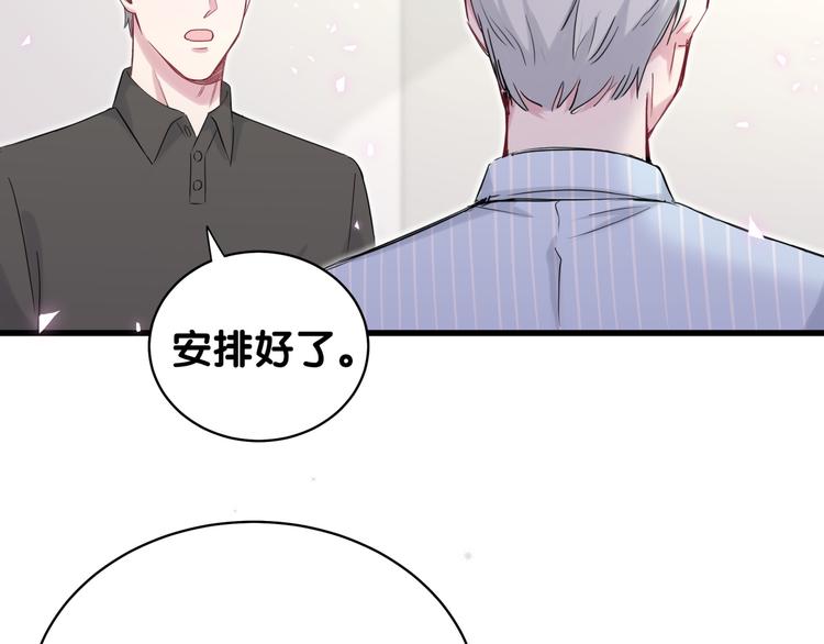 哪里来的大宝贝漫画,第84话 被关注的轶轶3图