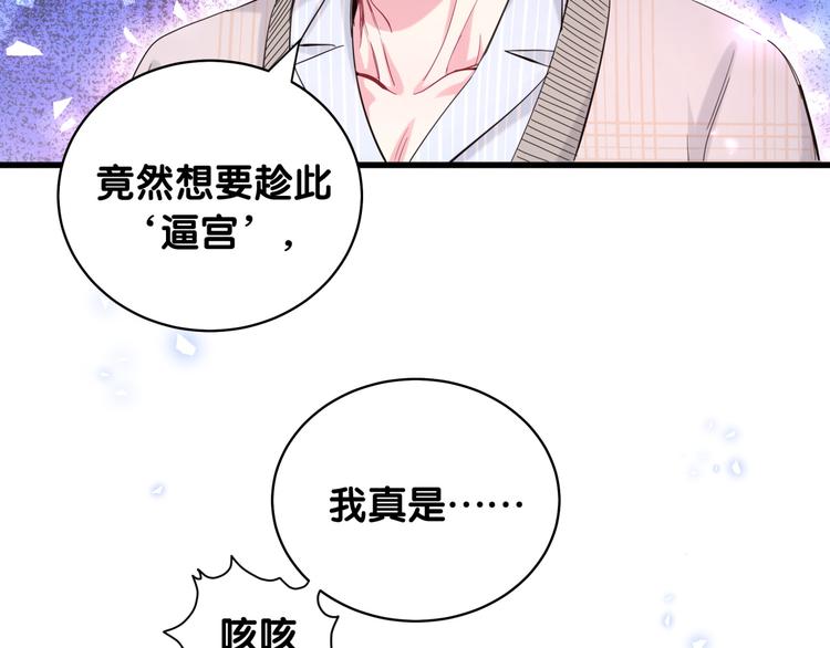 哪里来的大宝贝漫画,第100话 我回来了！1图