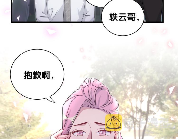 哪里来的大宝贝漫画,第153话 你别得寸进尺1图