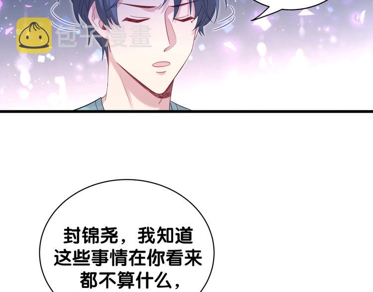 哪里来的大宝贝漫画,第120话 你想知道的理由5图