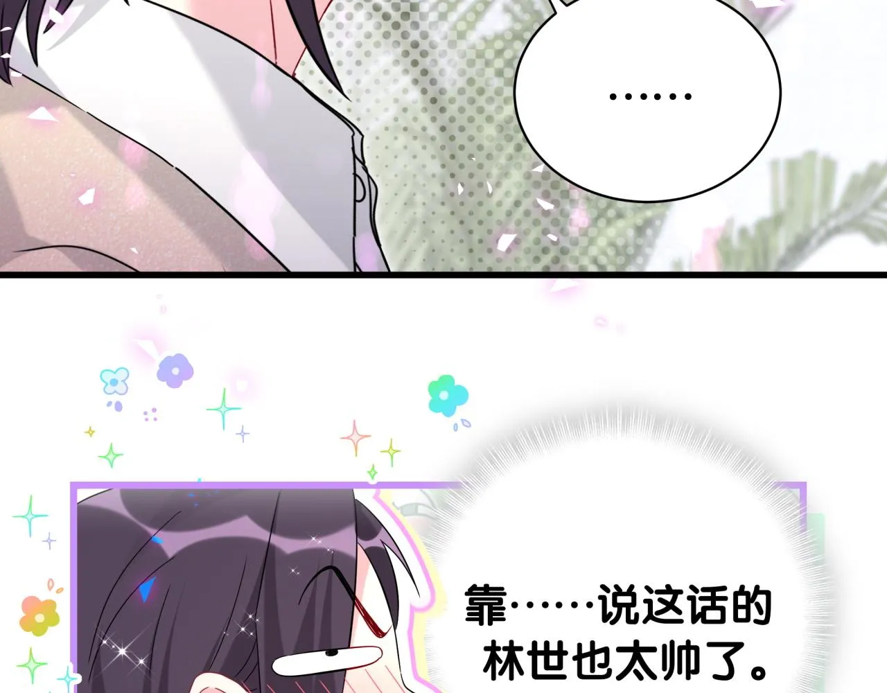 哪里来的大宝贝漫画,第231话 你想离开我？1图