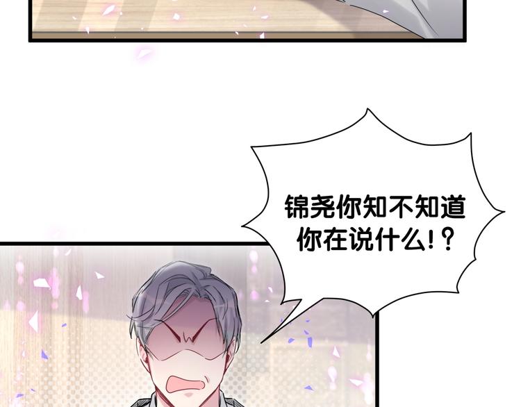 哪里来的大宝贝漫画,第145话 不同意！2图