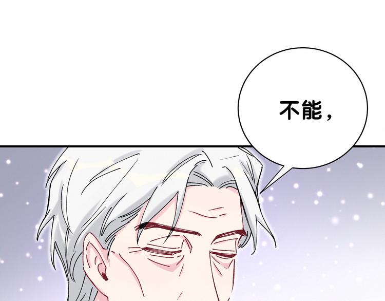 哪里来的大宝贝漫画,第30话 姻缘线！？4图