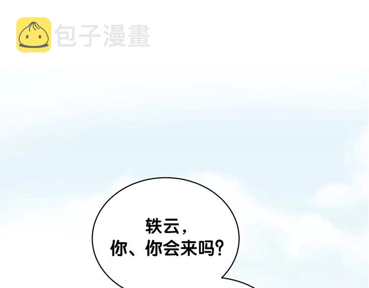 哪里来的大宝贝漫画,第70话 聚会3图