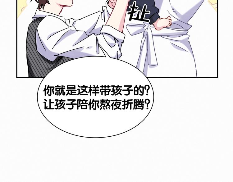 哪里来的大宝贝漫画,第9话 粉红色的小秘密5图