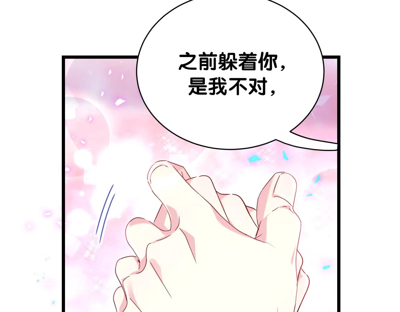 哪里来的大宝贝漫画,第231话 你想离开我？3图