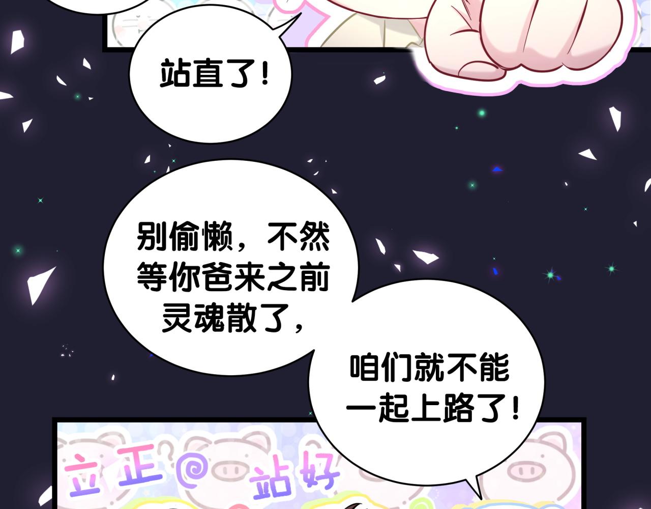 哪里来的大宝贝漫画,第197话 不会消失哦~3图