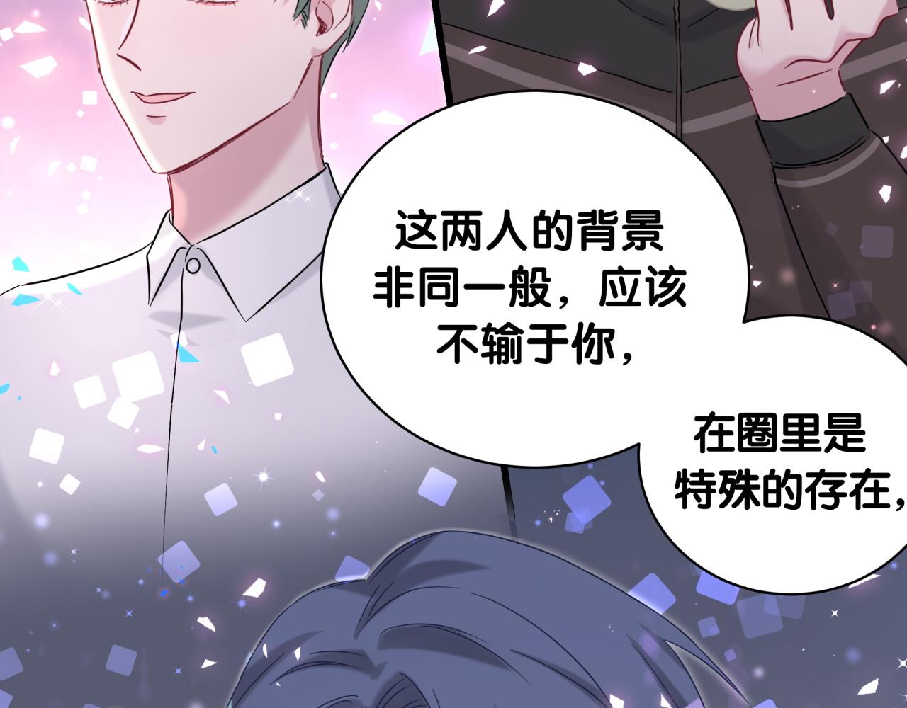 哪里来的大宝贝漫画,第223话 得把人拴紧了4图