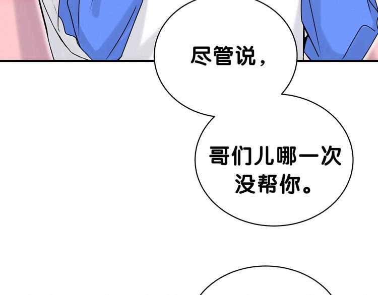 哪里来的大宝贝漫画,第24话 高调接人1图