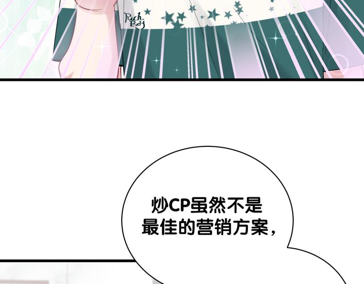 哪里来的大宝贝漫画,第115话 热度升级1图