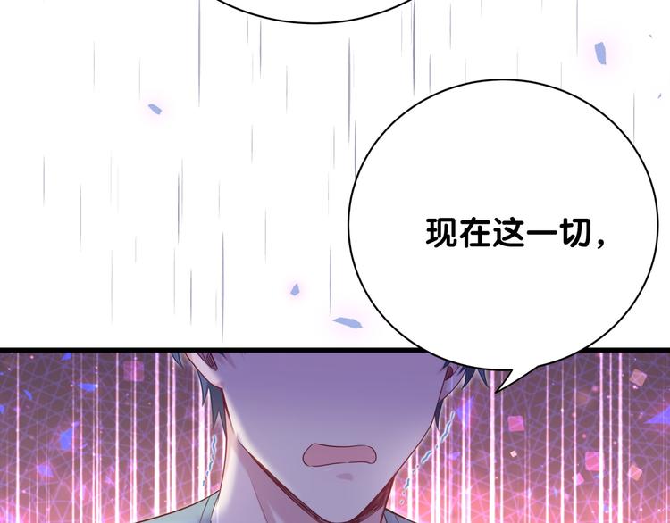 哪里来的大宝贝漫画,第120话 你想知道的理由5图