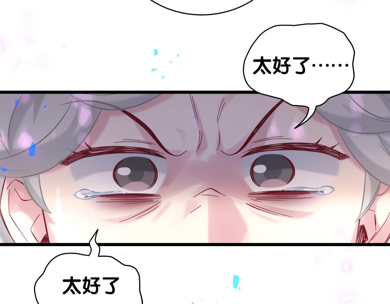 哪里来的大宝贝漫画,第210话 就是要让他自己选1图