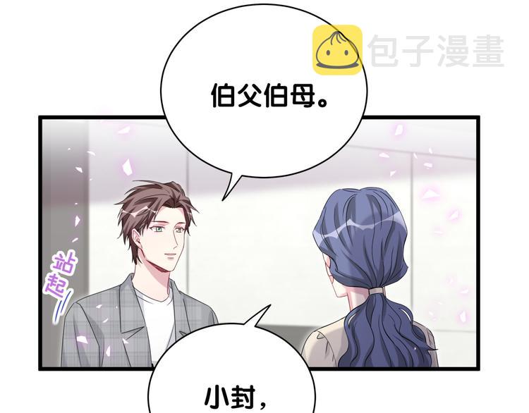 哪里来的大宝贝漫画,第145话 不同意！4图